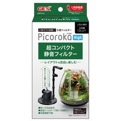 【新着商品】コンパクト 隠せるろ過フィルター High ピコロカ 底面フィルター付き GEX 小型水中ポンプ ジェックス