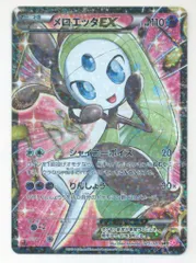 2025年最新】ポケモン SC メロエッタEXの人気アイテム