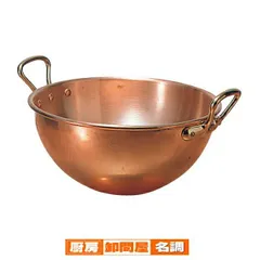 【おおわらいさま専用】銅鍋　中古　36cm ジャムボウル　mauviel 91J+4U4A57L._UF350,350_QL80_.jpg