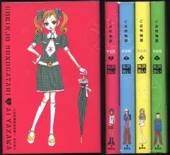 2025年最新】ご近所物語 完全版 4巻の人気アイテム - メルカリ