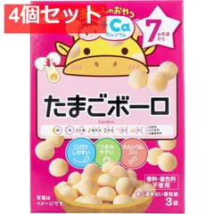 和光堂 赤ちゃんのおやつ+Ca たまごボーロ 15g×3袋 4個セット まとめ売り
