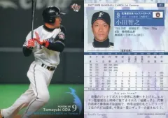 2025年最新】小田智之の人気アイテム - メルカリ