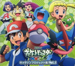 2025年最新】ポケモン xy キャラソンの人気アイテム - メルカリ