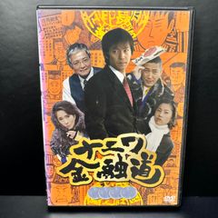 ナニワ金融道 四　Vol.4 DVD 出演	中居正広 /緒形拳 /小林薫 /瀬戸朝香