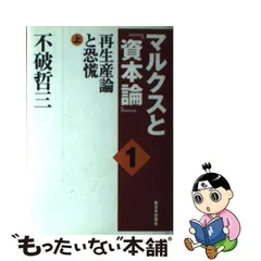 2024年最新】資本論 新日本出版社の人気アイテム - メルカリ