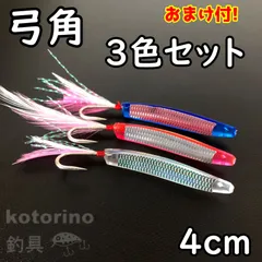 ☆弓角（ルアー）希少品☆10本 ☆未使用☆長さ約