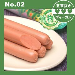 ダイズラボ 大豆のソーセージ5点セット【五葷不使用】プラントベース 大豆ミート ヘルシー ダイエット ヴィーガン ベジタリアン