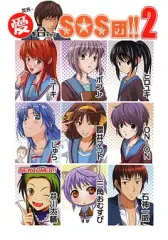 【中古】男性向一般同人誌 ≪涼宮ハルヒの憂鬱≫ 愛を合わせてSOS団!! 2 / ヒロユキ / ユーキ / H-project
