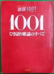 2024年最新】歌謡1001の人気アイテム - メルカリ