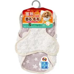 マルカン 蓄熱着る毛布 S | 犬 服 冬服 ペット 腹巻き ブランケット