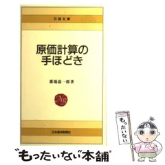 2025年最新】番場嘉一郎の人気アイテム - メルカリ