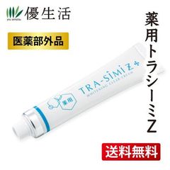 送料無料 薬用トラシーミZ