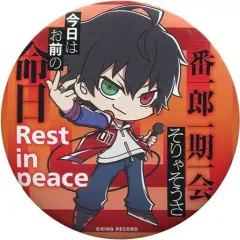 2026年最新】山田一郎 缶バッジの人気アイテム - メルカリ