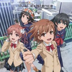 【中古】アニメ系CD fripSide / dual existence[DVD付初回限定盤] ～TVアニメ「とある科学の超電磁法T」OPテーマ