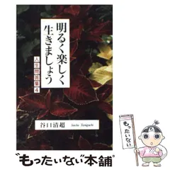 2026年最新】谷口_清超の人気アイテム - メルカリ
