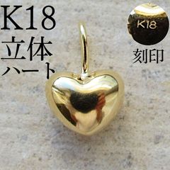 K18YG ハート トップ チャーム 18金イエローゴールド 新品 - メルカリ