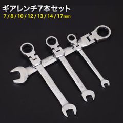 ギアレンチ 7本セット ラチェット ギア レンチ ショート 首振り