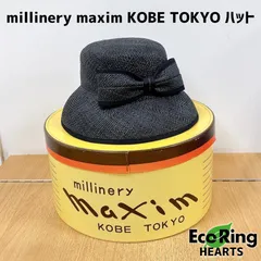 新品未使用】Kaori Millineryのおしゃれなストローハット定価4万