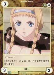 【中古】アクエリアンエイジ No.EX0002[U]：闘士