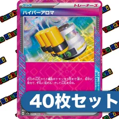 ポケモンカード ハイパーアロマ ACE 40枚セット まとめ売り