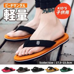 ビーチサンダル キッズ 痛くない 島ぞうり 子供ビーサン 子ども おしゃれ 滑り止め 子供靴歩きやすい 軽量 子供用 軽い 歩きやすい 歩きやすい キッズサンダル カジュアル 夏 ビーチ プール プレゼント 履き心地 おしゃれ 可愛い 17.5-22.5cm