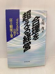 図説プロイセンの歴史 伝説からの解放  /東洋書林/セバスティアン・ハフナ-（単行本） 図説プロイセンの歴史 : 伝説からの解放(セバスチァン・ハフナー