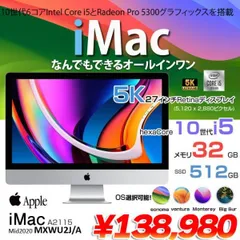 ジャンク iMac (21.5-inch, 2017) A1418 /21.5インチ/USB3.0