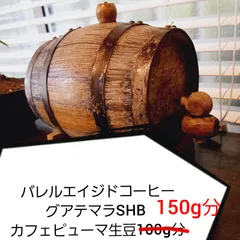 【レア】ヴィンテージ バレル(木製樽型)氷冷式サーバー