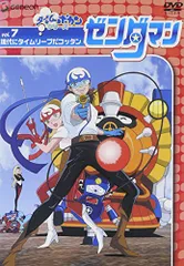 ゼンダマン Vol.10 [DVD] bme6fzu Amazon.co.jp: 未開封DVD ゼンダマン VOL.1～VOL.10 10巻セット