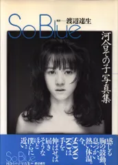 2025年最新】河合その子 の人気アイテム - メルカリ