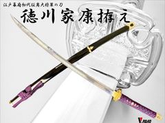 防犯対策 徳川家康 徳川家 三つ葉葵紋 模造刀 模擬刀 黒鞘 金金具