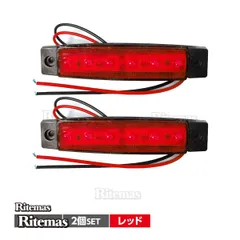 2024年最新】トラック用 サイド マーカー 角型 12 LED 12V 24V 兼用 標識 ランプ 汎用 10個 セット オレンジ/ブルー /  ホワイト/グリーンの人気アイテム - メルカリ