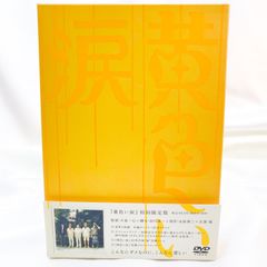 黄色い涙('07ジェイ・ストーム)〈初回限定版・2枚組〉シール、しおり