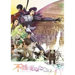 全巻セット【中古】DVD▼不滅のあなたへ(7枚セット)第1話～第20話 最終▽レンタル落ち 楽天市場】不滅のあなたへ 全巻の通販