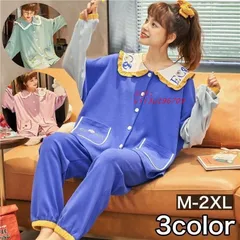 パジャマ ルームウェア 2点セット レディース 女性 前ボタン ポ ロングパンツ ゆったり フリル 前開き ピーターパン大きいサイズあり 長袖  vii3u196709