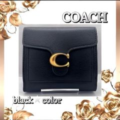 セール中✳️ Sale 匿名配送 新品 ✳️ COACH コーチ 財布 ✳️タビー スモール ウォレット レディース ブラック