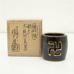 2026年最新】膳所焼の人気アイテム - メルカリ