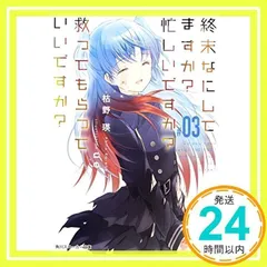 2025年最新】終末なにしてますかの人気アイテム - メルカリ