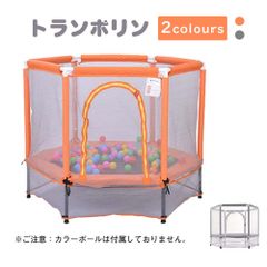 トランポリン 子供用 ベビーサークル 安全ネット付き 安全カバー セーフティネット付き スプリング式 静音 大型 家庭用 室内 スポーツ 遊具 おもちゃ