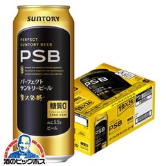 サントリー PSB 350ml 48本 2ケース分 缶に潰れ凹みあり！ - メルカリ