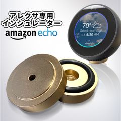 インシュレーター スマートスピーカー アレクサ google Echo Dot Google Home Nest Mini 対応 音質 向上 改善 ゴールド 1点のみ 新品 未使用 美品 グーグル エコー