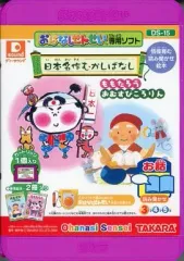 【中古】おもちゃ おはなしせんせい専用ソフト 日本名作むかしばなし ももたろう おむすびころりん 