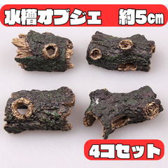 アクアリウム オーナメント流木 稚魚 潜水艦 橋 隠れ家 熱帯魚 装飾 置物 ノスタルジー 廃墟 海底都市 遺跡 神殿 水槽オブジェ フィギュア 装飾 飾り 水槽用飾り 水族館 DIY  観賞魚 ペット インテリア 装飾品 癒し ユニーク アクセサリー