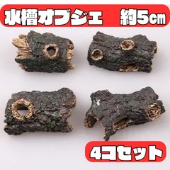 アクアリウム オーナメント流木 稚魚 潜水艦 橋 隠れ家 熱帯魚 装飾 置物 ノスタルジー 廃墟 海底都市 遺跡 神殿 水槽オブジェ フィギュア 装飾 飾り 水槽用飾り 水族館 DIY  観賞魚 ペット インテリア 装飾品 癒し ユニーク アクセサリーのサムネイル