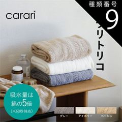 種類9:バスタオル/ベージュ3815 タオル フェイスタオル ヘアドライタオル バスタオル カラリトリコ グレー アイボリー ベージュ 吸水速乾 吸水タオル 速乾タオル おしゃれ 吸水力抜群 マイクロファイバー素材 ふわふわ 速乾 無地 ばすたおる プレゼント
