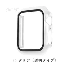 アップルウォッチ 【クリア】 カバー ケース ガラス 保護 ハードケース 9H apple watch 保護ケース 全面保護 透明 クリア SE 7 6 5 4 3 2 1 45mm 40mm 44mm 38mm 42mm 41mm