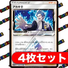 2025年最新】アカギ ポケモンの人気アイテム - メルカリ