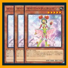 ◇サイバー・チュチュボン 3枚セット 遊戯王 3枚セット 遊戯王