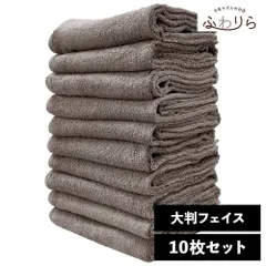 乾燥機OK！ガンガン洗えてサクッと速乾！ 8年タオル 大判フェイスタオル 10枚セット グレー 約40×100cm 綿100% 吸水 薄手 かさばらない 速乾 軽量 ほつれにくい 丈夫 新品 未使用 灰色 グレー系 まとめ売り まとめ買い