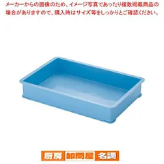 【まとめ売り】サンコー はんじゅうA 10個＋フタ3個 中古 番重 Amazon | サンコー ばんじゅうフタ 透明 | 物流コンテナ | 産業・研究